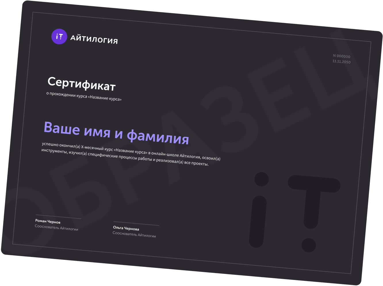 Example Certificate