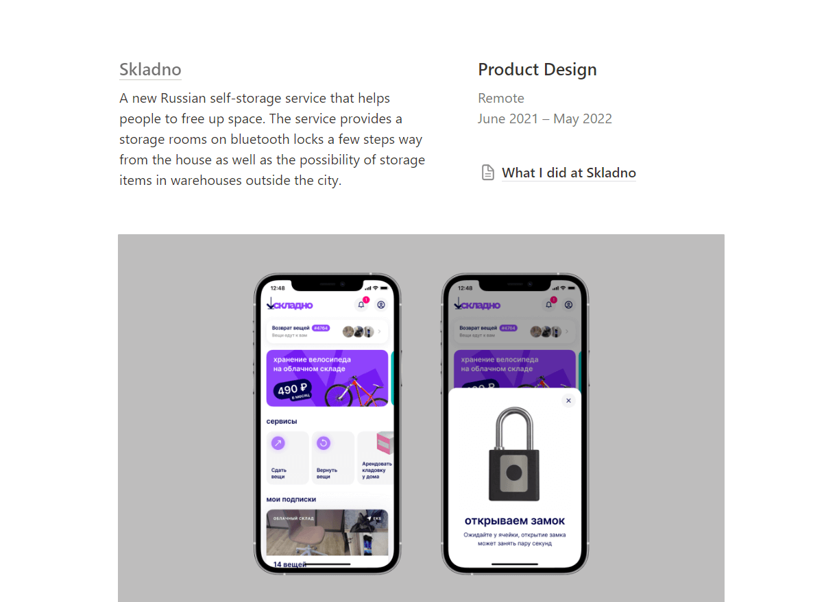 Быстро готовим дизайнерское портфолио в Notion