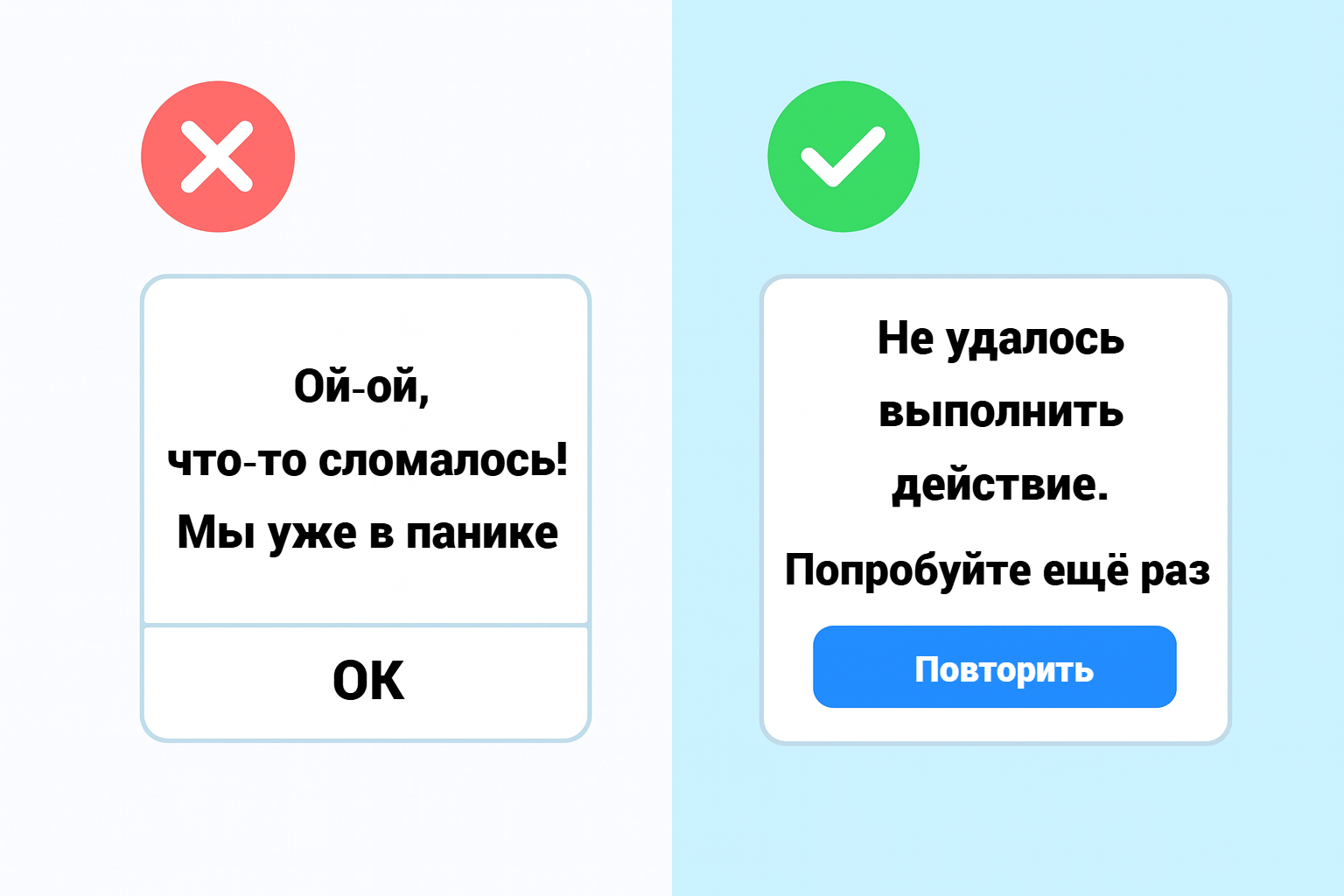 7 ошибок UX‑райтинга, которые убивают IT-продукты